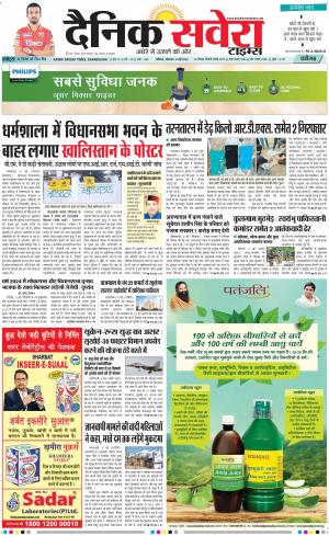 Chandigarh Main cover image