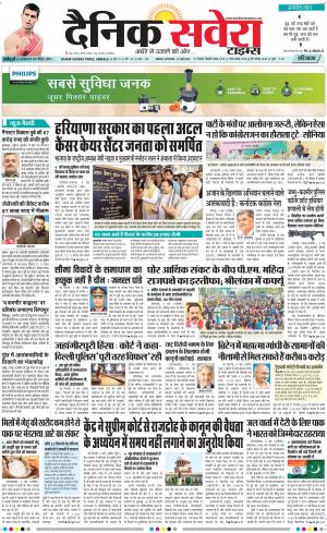 Haryana Main cover image