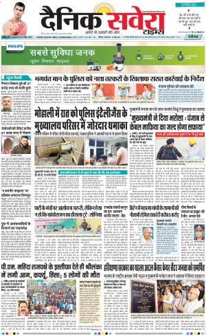 Chandigarh Main cover image