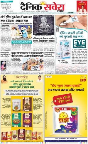 Haryana Main cover image