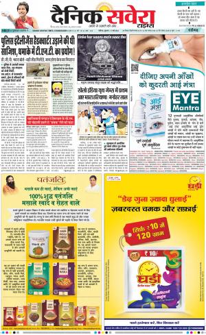 Chandigarh Main cover image
