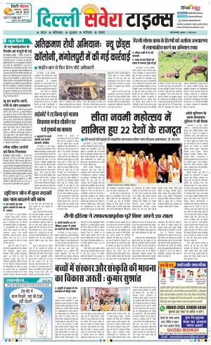 Delhi Main cover image