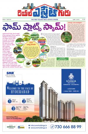 Telugu Version cover image