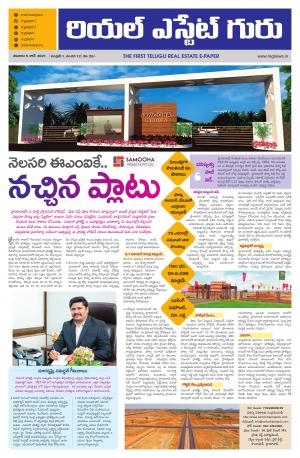 Telugu Version cover image