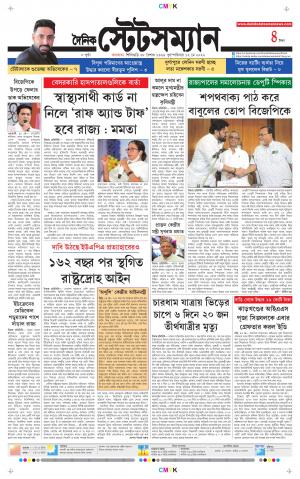 Dainik-Statesman cover image