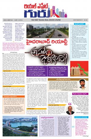Telugu Version cover image