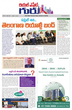 Telugu Version cover image