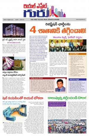 Telugu Version cover image