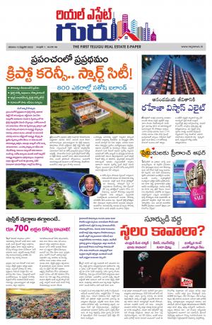Telugu Version cover image