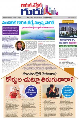 Telugu Version cover image