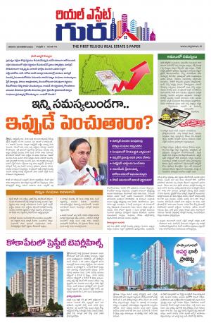 Telugu Version cover image