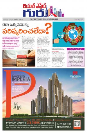 Telugu Version cover image