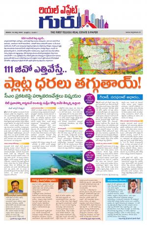 Telugu Version cover image