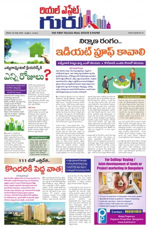 Telugu Version cover image