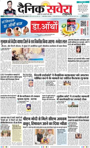 Haryana Main cover image