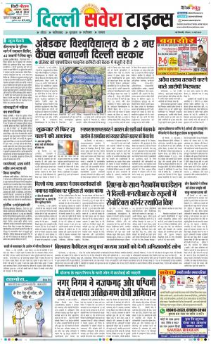 Delhi Main cover image