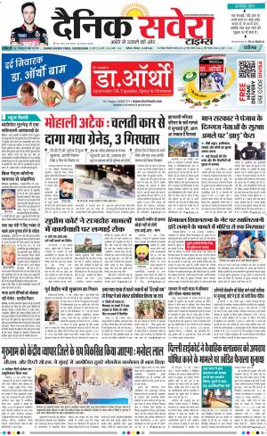 Chandigarh Main cover image