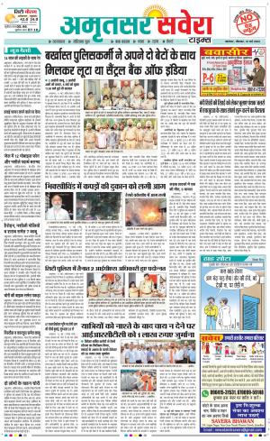 Amritsar Savera cover image