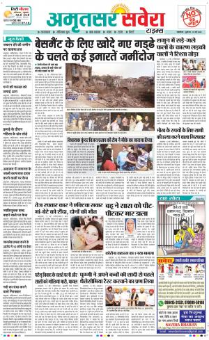 Amritsar Savera cover image