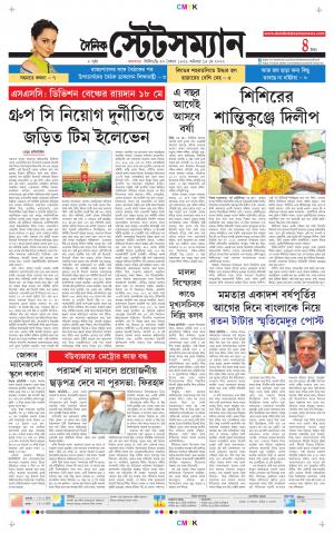 Dainik-Statesman cover image