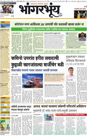 BHAANGARBHUIN cover image