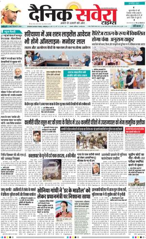 Haryana Main cover image