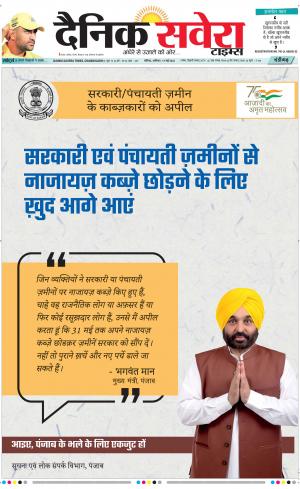 Chandigarh Main cover image