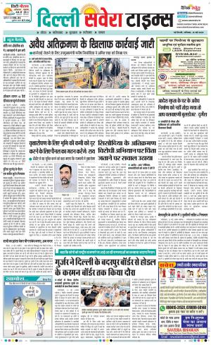 Delhi Main cover image