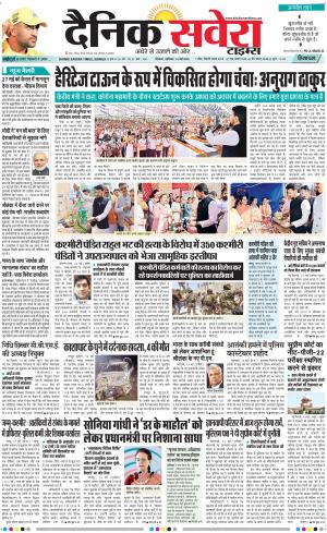 Himachal Main cover image