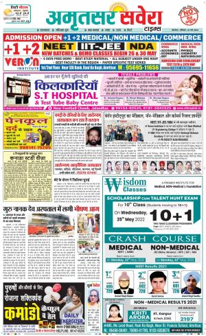 Amritsar Savera cover image