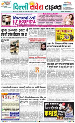 Delhi Main cover image