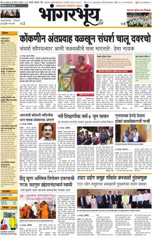 BHAANGARBHUIN cover image