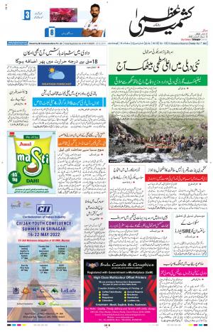 Kashmir Uzma  cover image
