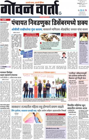 GOAN VARTA cover image