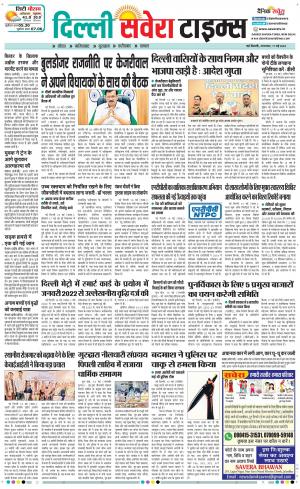 Delhi Main cover image