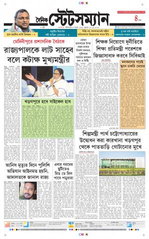Dainik-Statesman cover image