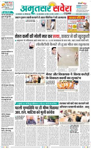 Amritsar Savera cover image