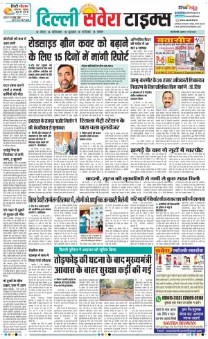 Delhi Main cover image