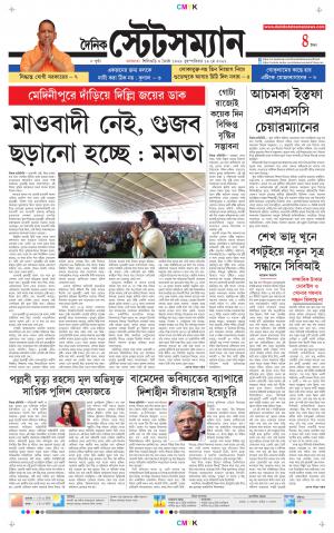 Dainik-Statesman cover image