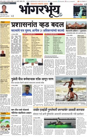 BHAANGARBHUIN cover image