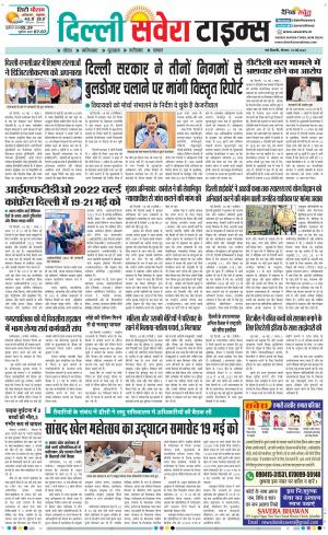 Delhi Main cover image