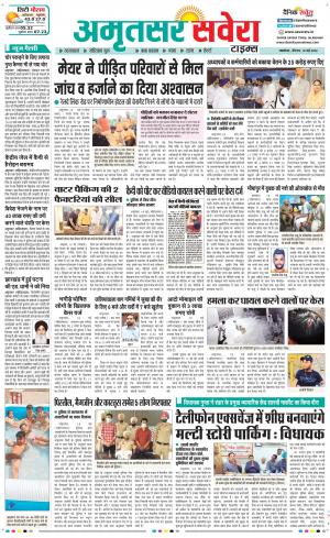 Amritsar Savera cover image