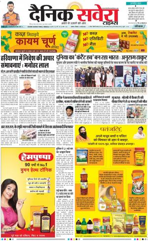 Haryana Main cover image