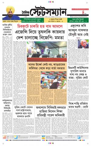 Dainik-Statesman cover image