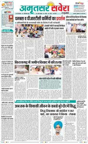 Amritsar Savera cover image