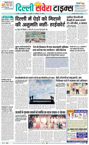 Delhi Main cover image