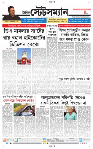 Dainik-Statesman cover image
