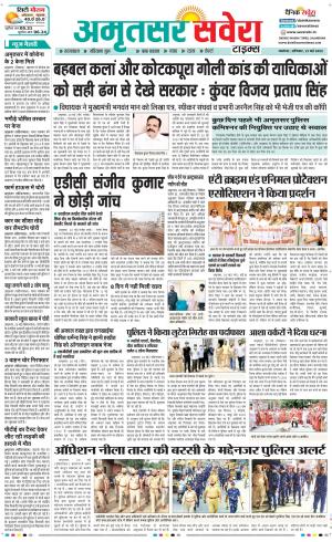 Amritsar Savera cover image