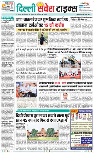 Delhi Main cover image