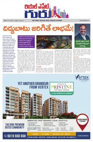 Telugu Version cover image